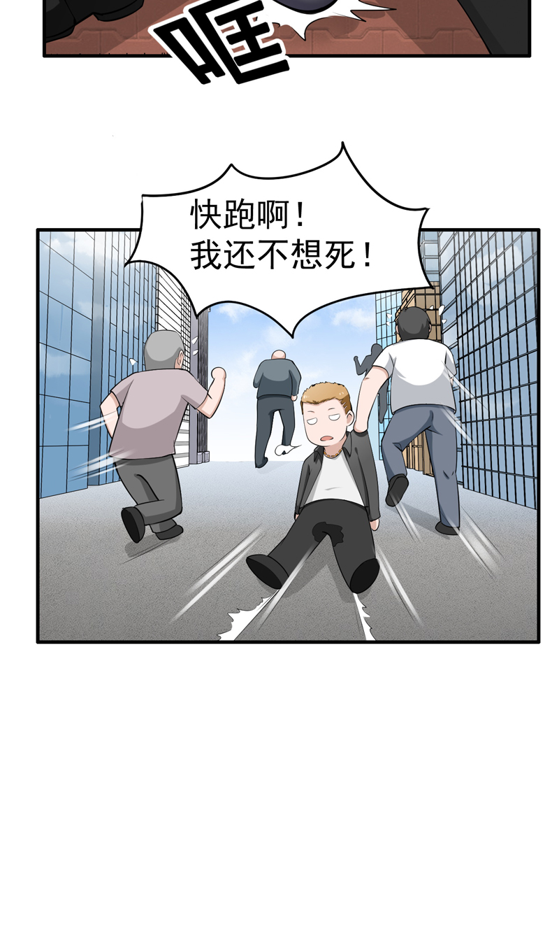 《超级保安在都市》漫画最新章节第7章这点小伎俩免费下拉式在线观看章节第【16】张图片