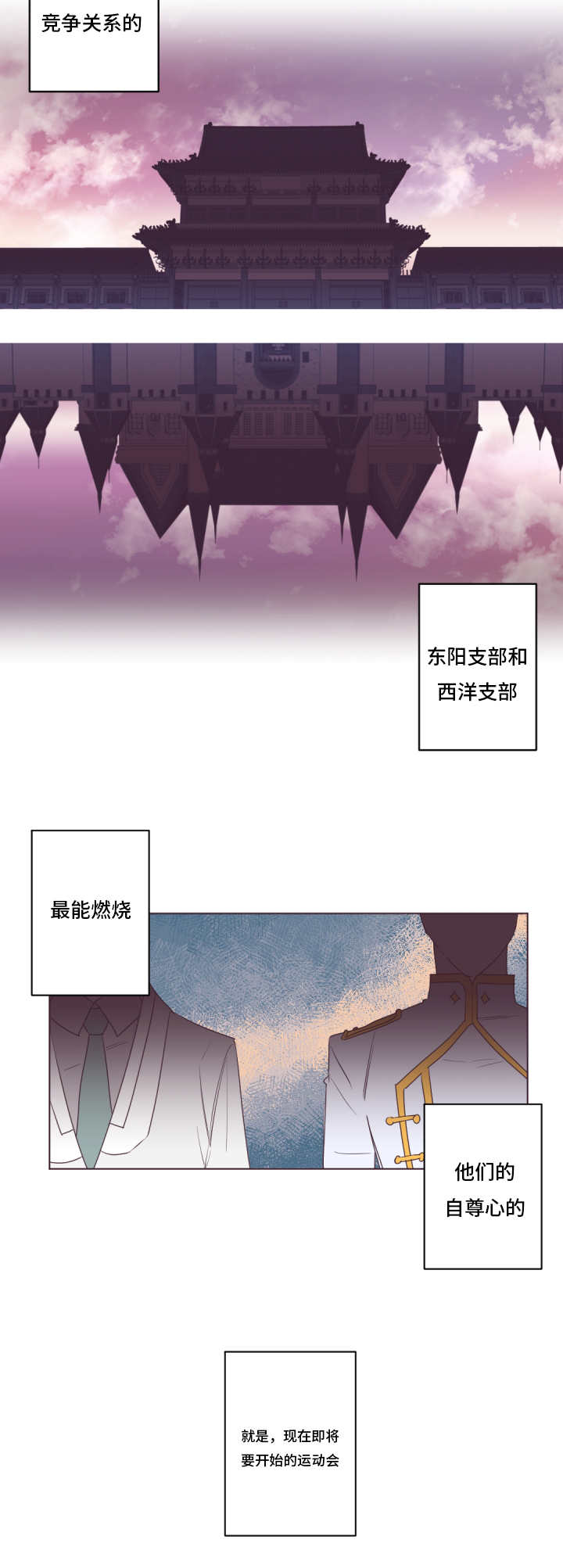 《毕业考》漫画最新章节第30章没有变化免费下拉式在线观看章节第【2】张图片