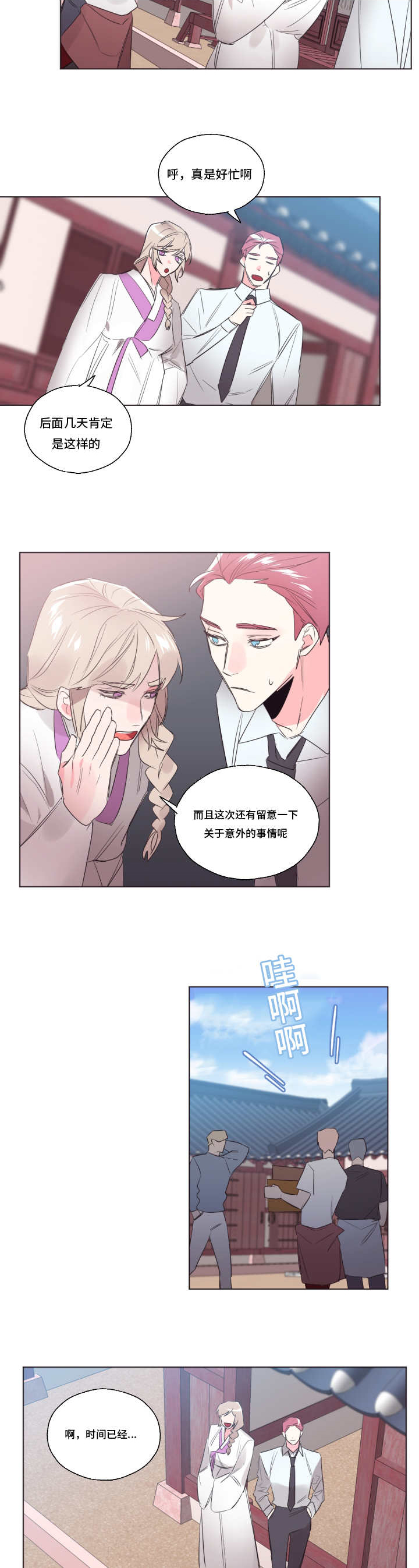 《毕业考》漫画最新章节第30章没有变化免费下拉式在线观看章节第【7】张图片