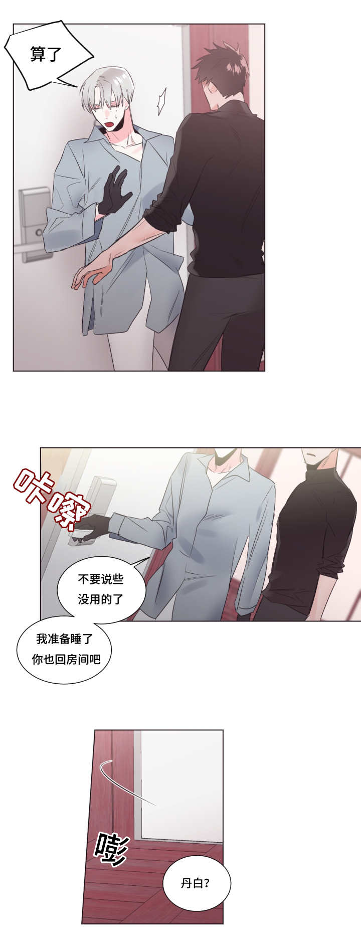 《毕业考》漫画最新章节第29章跟我一样免费下拉式在线观看章节第【8】张图片