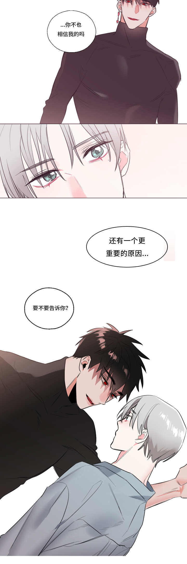 《毕业考》漫画最新章节第29章跟我一样免费下拉式在线观看章节第【10】张图片