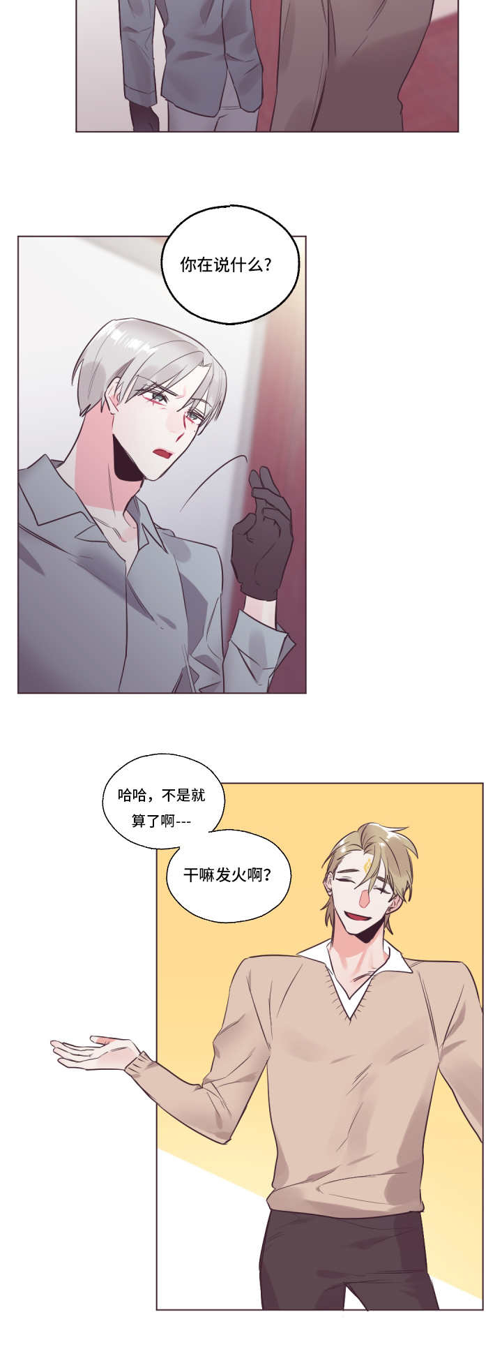 《毕业考》漫画最新章节第28章丹白的事免费下拉式在线观看章节第【10】张图片