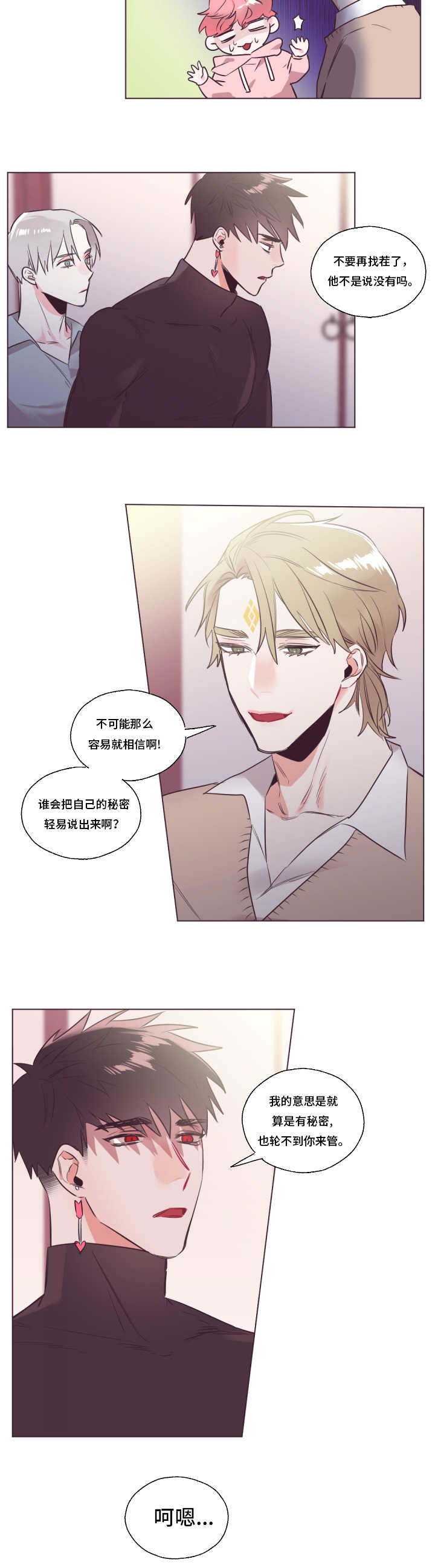 《毕业考》漫画最新章节第28章丹白的事免费下拉式在线观看章节第【8】张图片