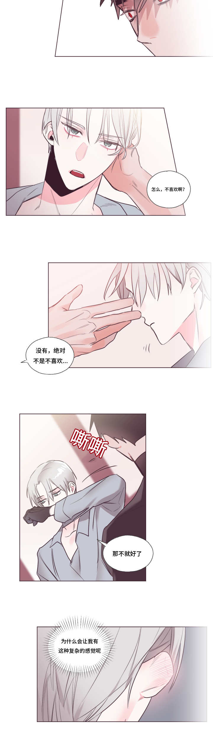 《毕业考》漫画最新章节第28章丹白的事免费下拉式在线观看章节第【1】张图片