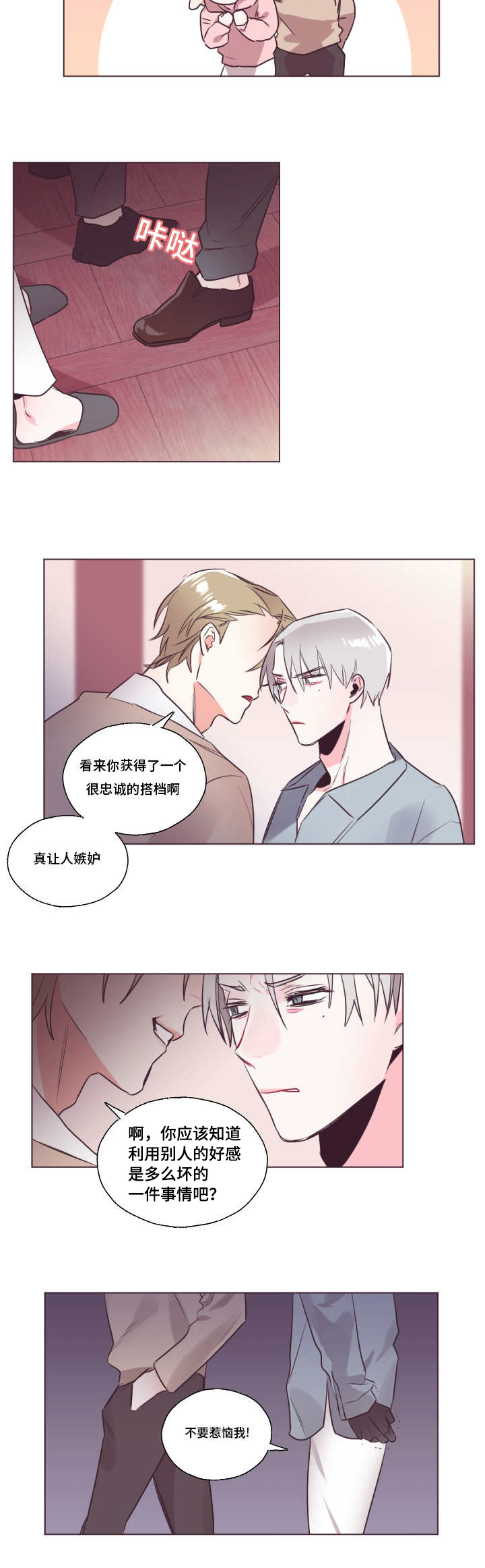 《毕业考》漫画最新章节第28章丹白的事免费下拉式在线观看章节第【5】张图片