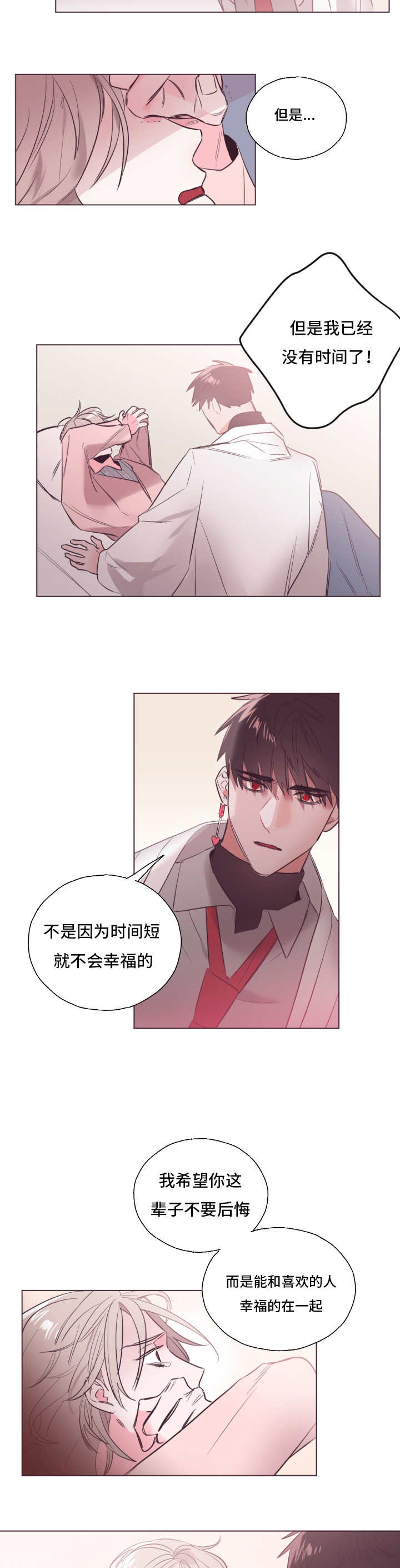 《毕业考》漫画最新章节第26章我要先说免费下拉式在线观看章节第【5】张图片