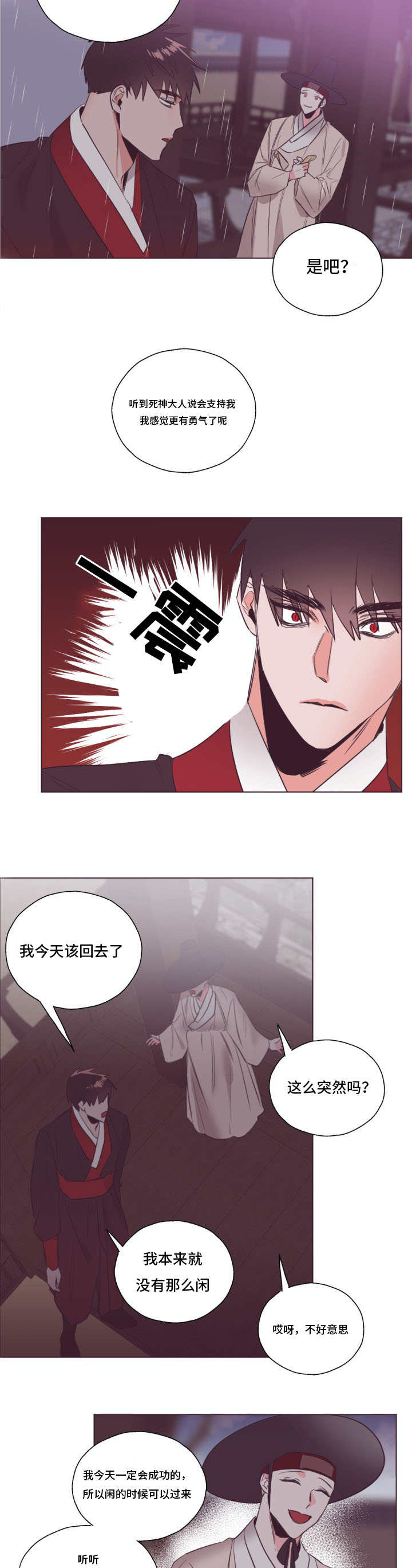 《毕业考》漫画最新章节第23章带走灵魂免费下拉式在线观看章节第【4】张图片