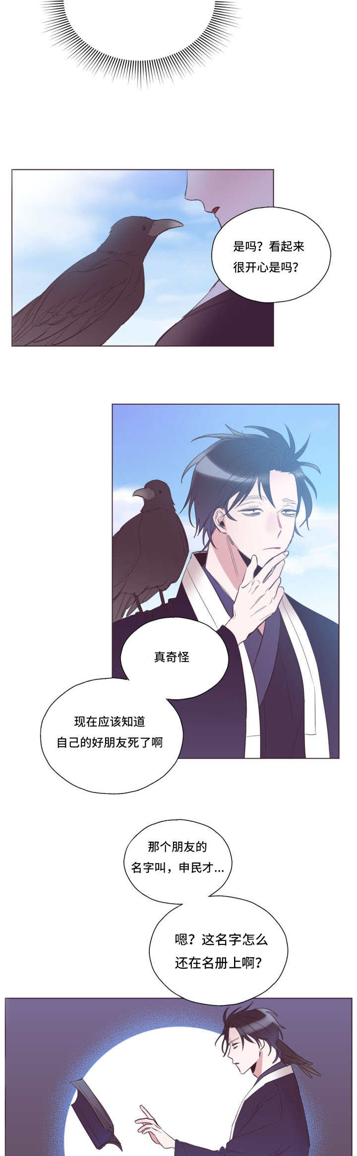 《毕业考》漫画最新章节第23章带走灵魂免费下拉式在线观看章节第【9】张图片