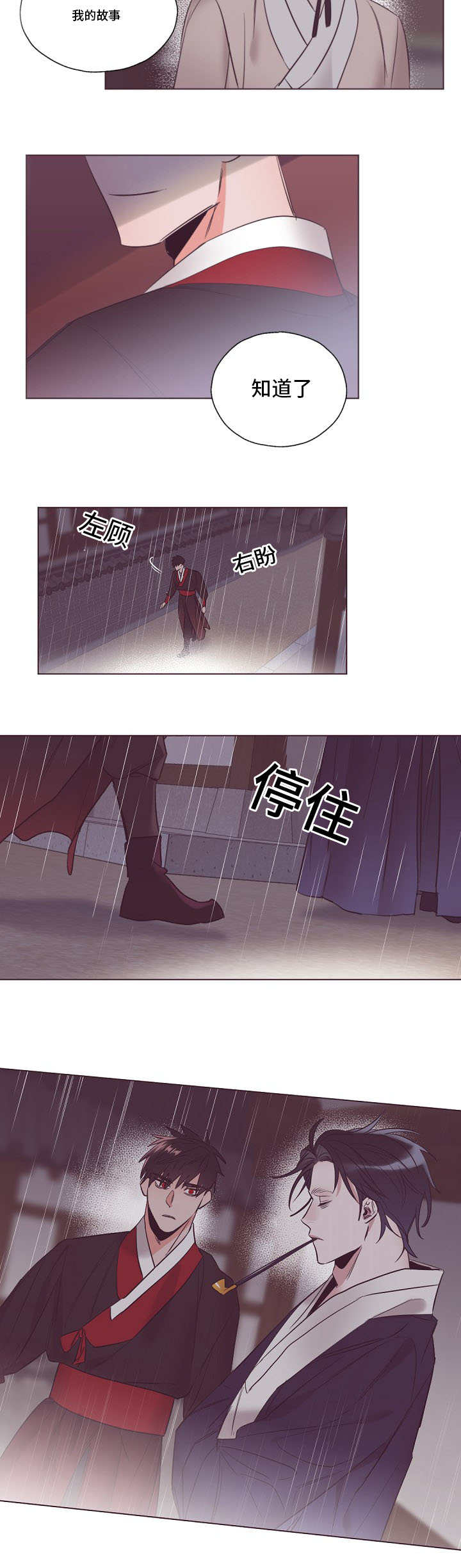 《毕业考》漫画最新章节第23章带走灵魂免费下拉式在线观看章节第【3】张图片