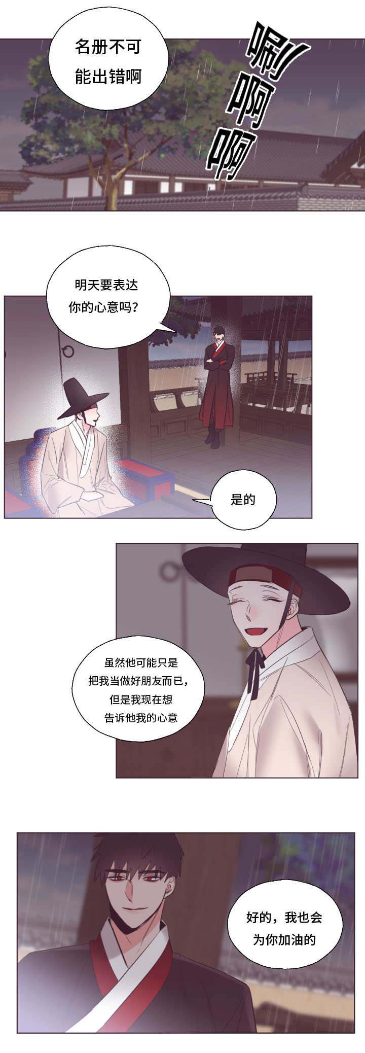 《毕业考》漫画最新章节第23章带走灵魂免费下拉式在线观看章节第【8】张图片