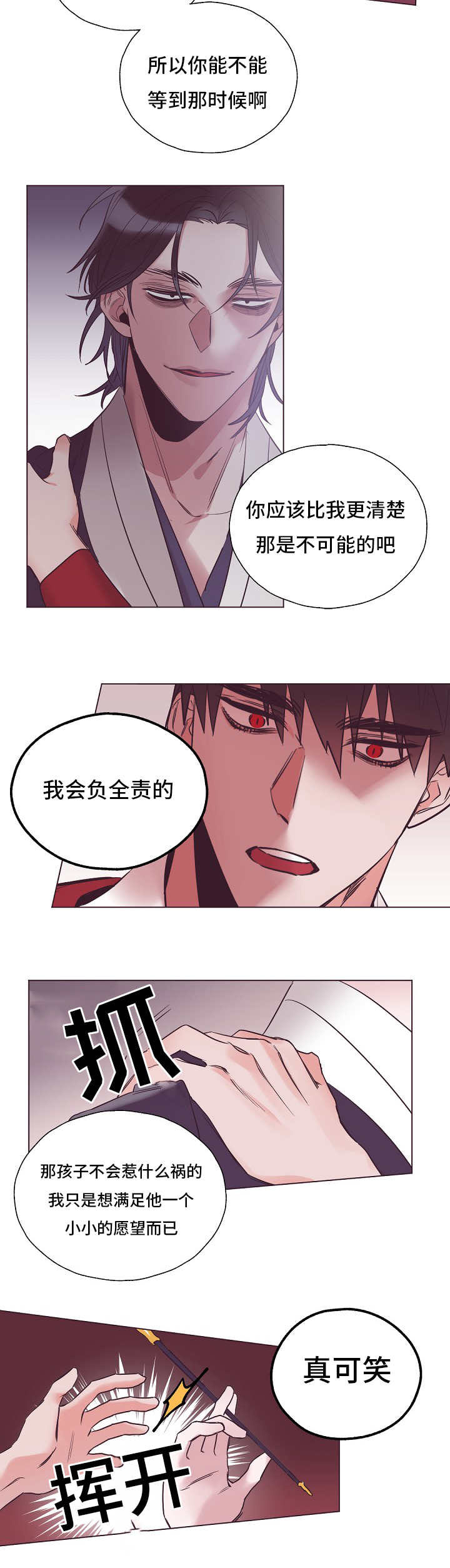 《毕业考》漫画最新章节第23章带走灵魂免费下拉式在线观看章节第【1】张图片