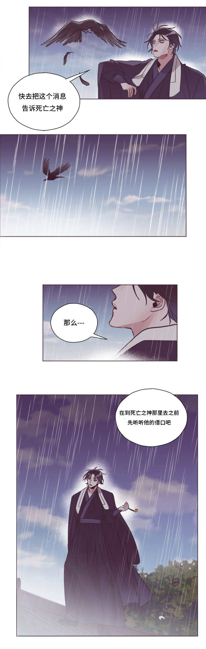 《毕业考》漫画最新章节第23章带走灵魂免费下拉式在线观看章节第【6】张图片