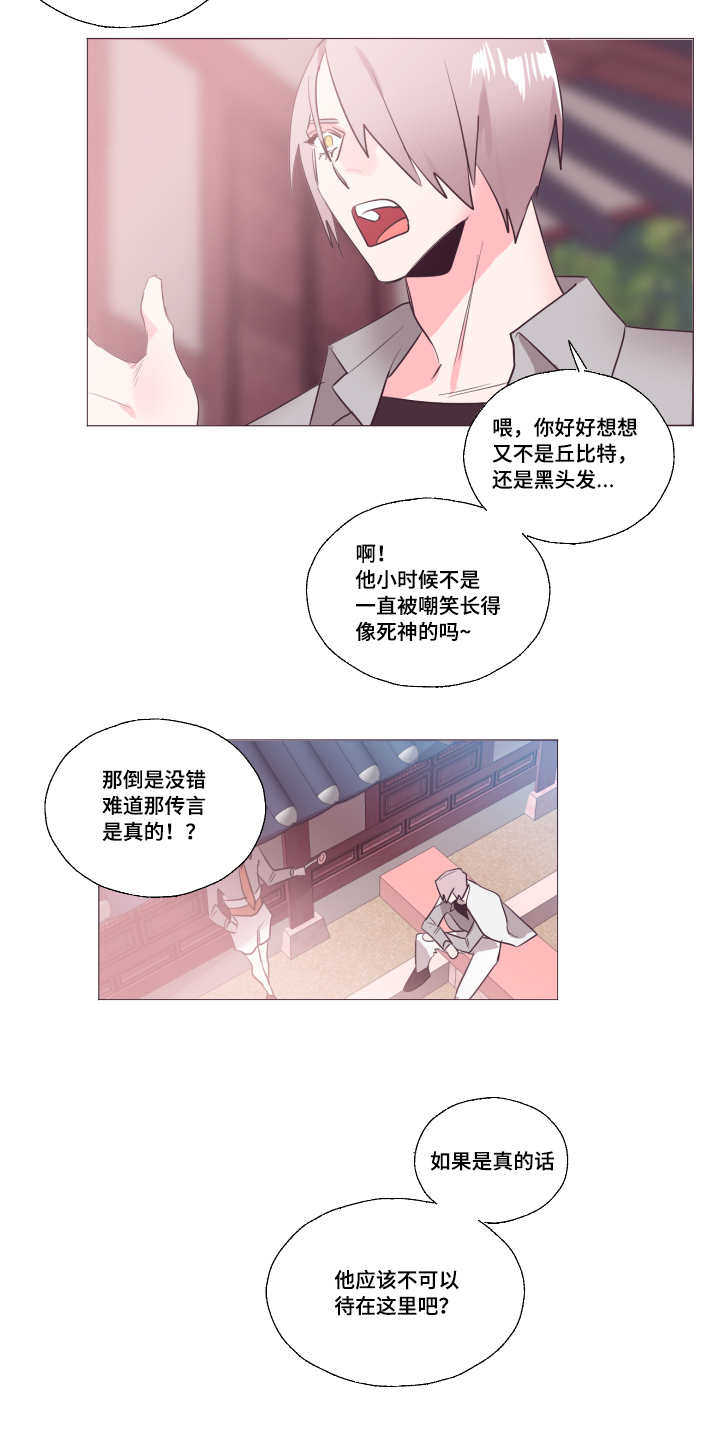 《毕业考》漫画最新章节第19章他的传言免费下拉式在线观看章节第【1】张图片