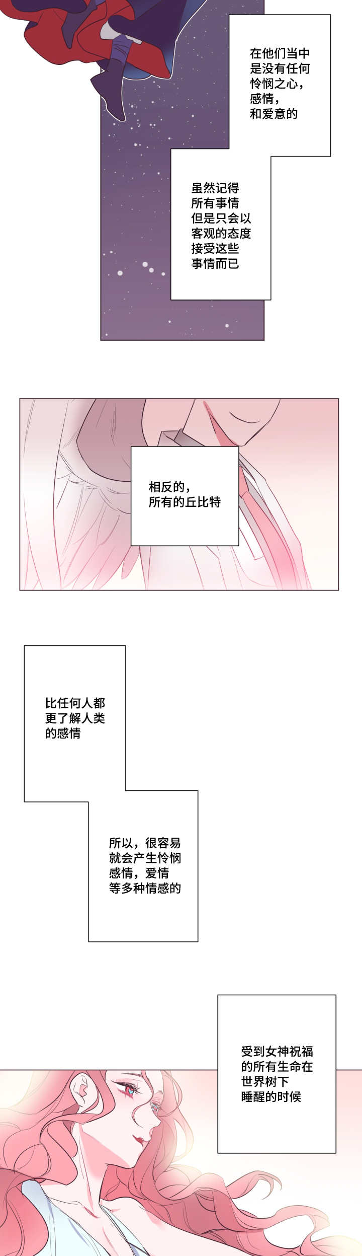 《毕业考》漫画最新章节第19章他的传言免费下拉式在线观看章节第【8】张图片