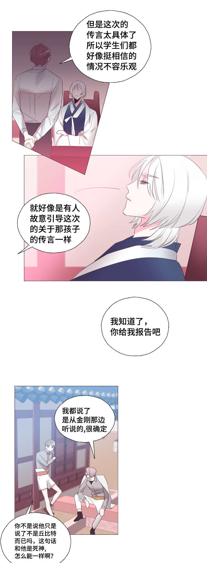 《毕业考》漫画最新章节第19章他的传言免费下拉式在线观看章节第【2】张图片