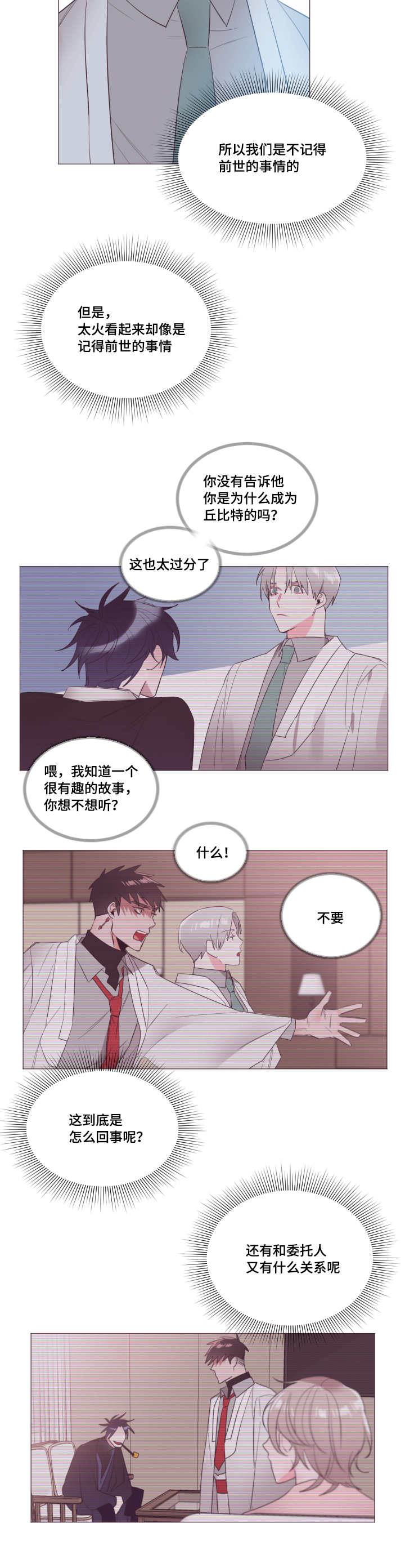 《毕业考》漫画最新章节第19章他的传言免费下拉式在线观看章节第【5】张图片