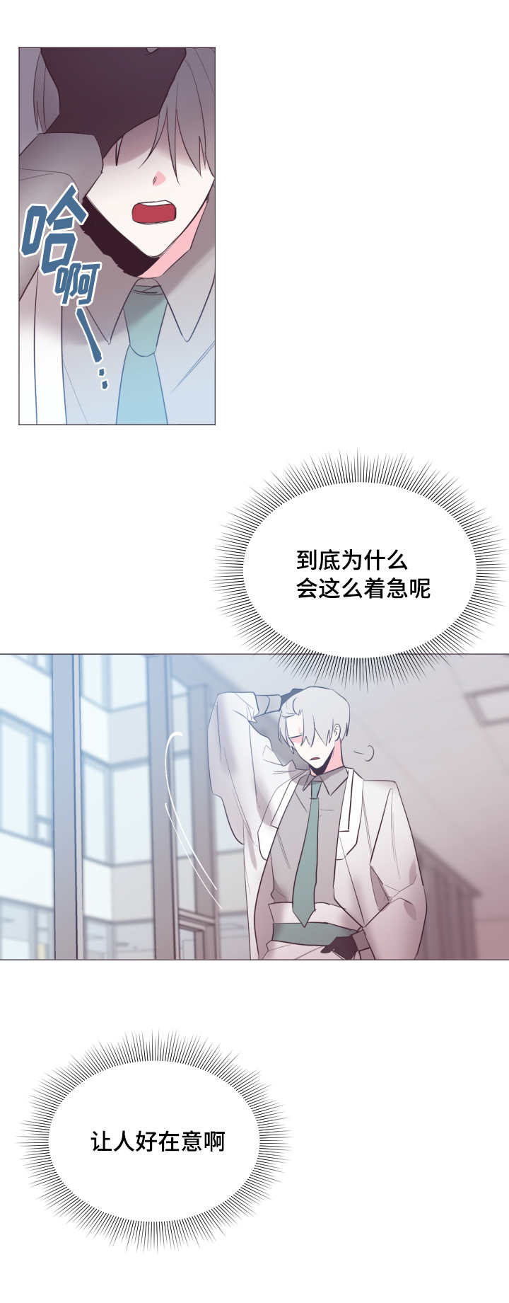 《毕业考》漫画最新章节第19章他的传言免费下拉式在线观看章节第【4】张图片