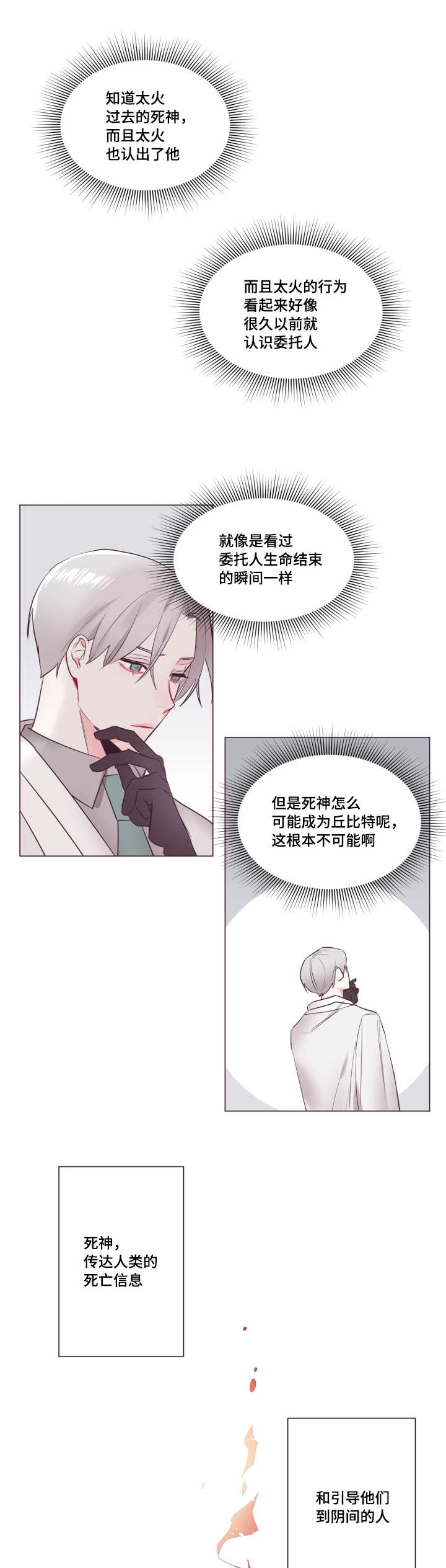 《毕业考》漫画最新章节第19章他的传言免费下拉式在线观看章节第【10】张图片