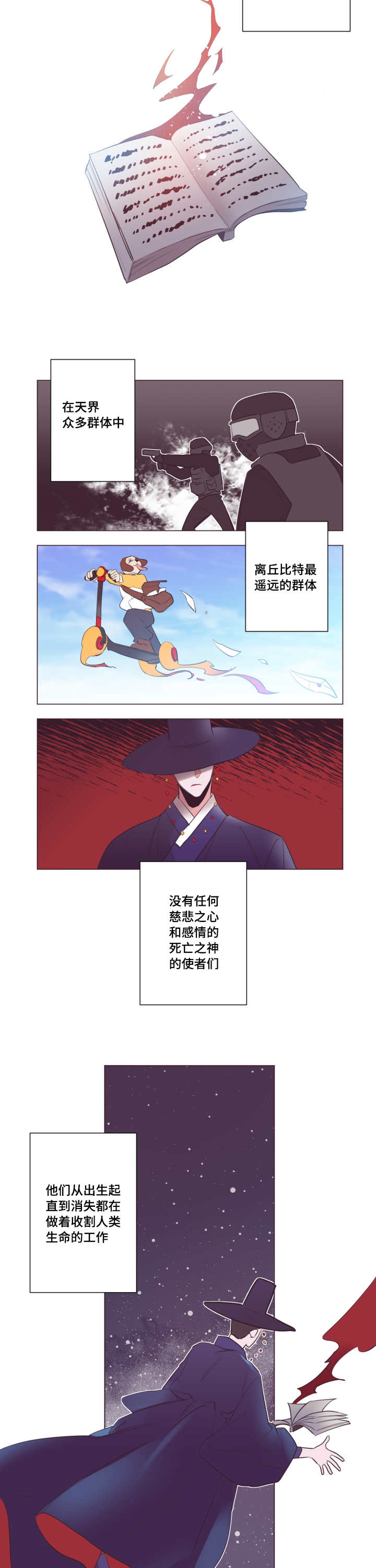 《毕业考》漫画最新章节第19章他的传言免费下拉式在线观看章节第【9】张图片