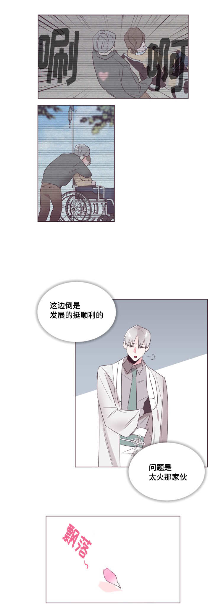 《毕业考》漫画最新章节第18章表达心意免费下拉式在线观看章节第【12】张图片