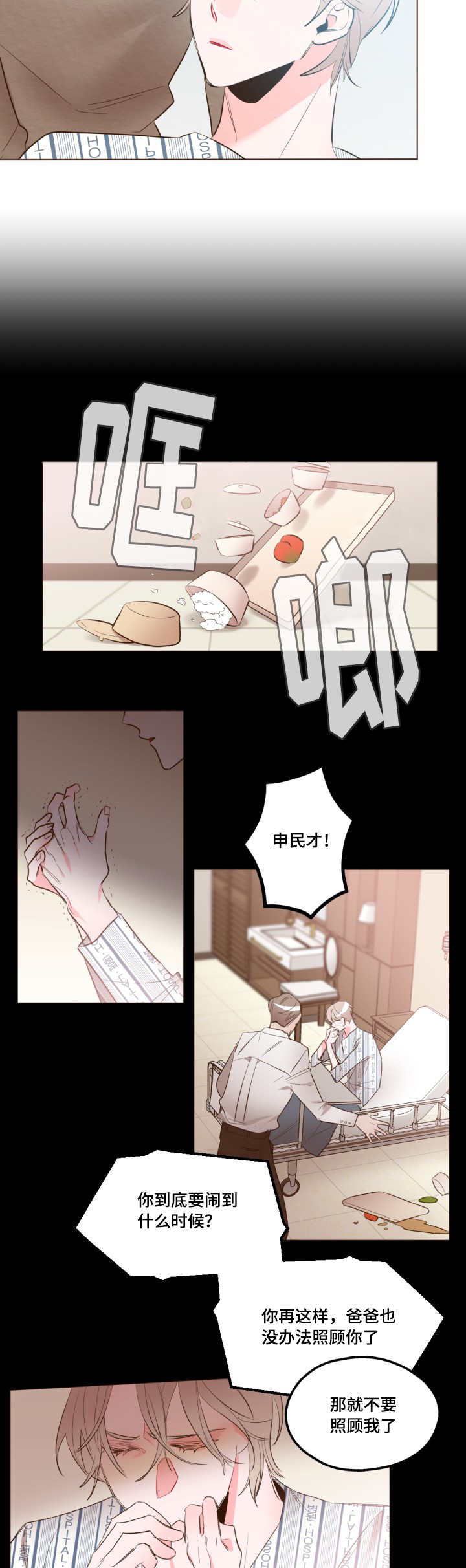 《毕业考》漫画最新章节第17章太善良了免费下拉式在线观看章节第【6】张图片