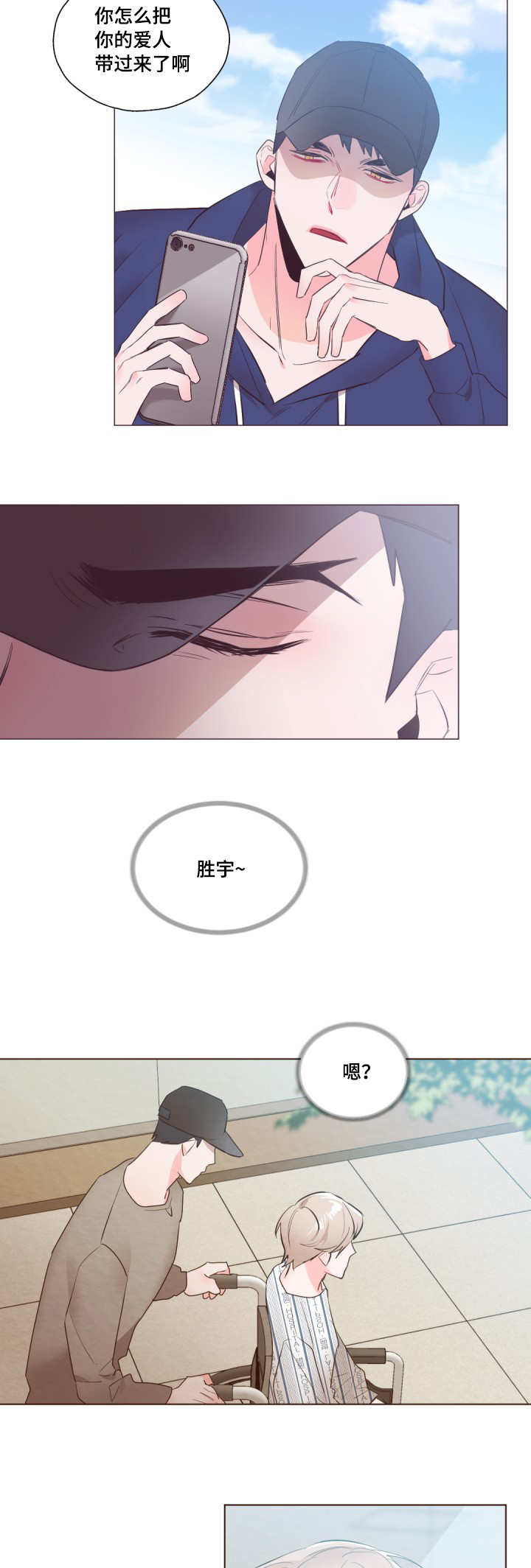 《毕业考》漫画最新章节第17章太善良了免费下拉式在线观看章节第【8】张图片