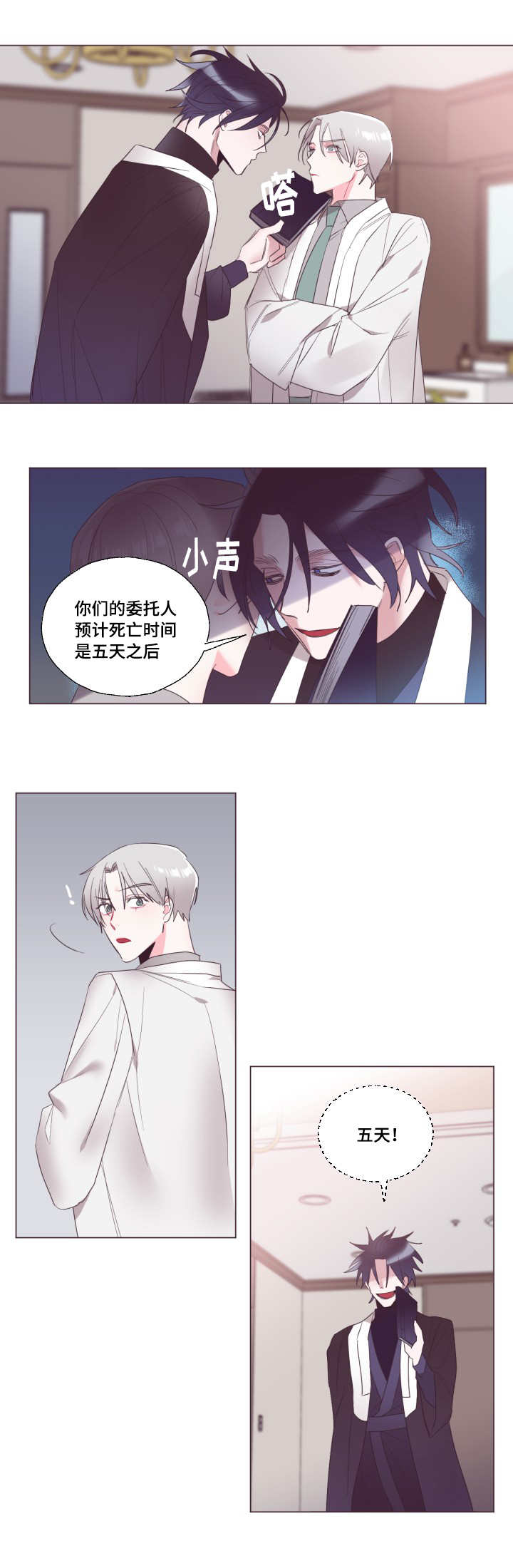 《毕业考》漫画最新章节第16章好好考虑免费下拉式在线观看章节第【11】张图片