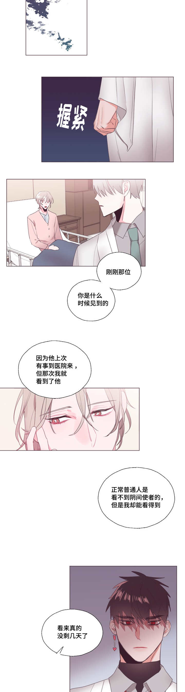 《毕业考》漫画最新章节第16章好好考虑免费下拉式在线观看章节第【8】张图片