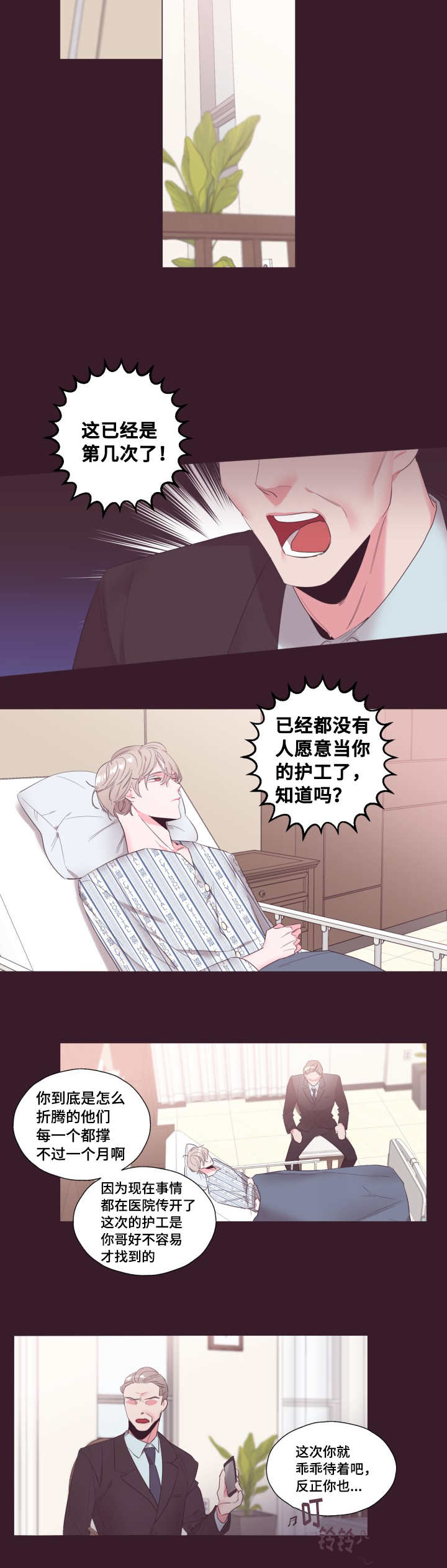 《毕业考》漫画最新章节第13章新委托人免费下拉式在线观看章节第【6】张图片