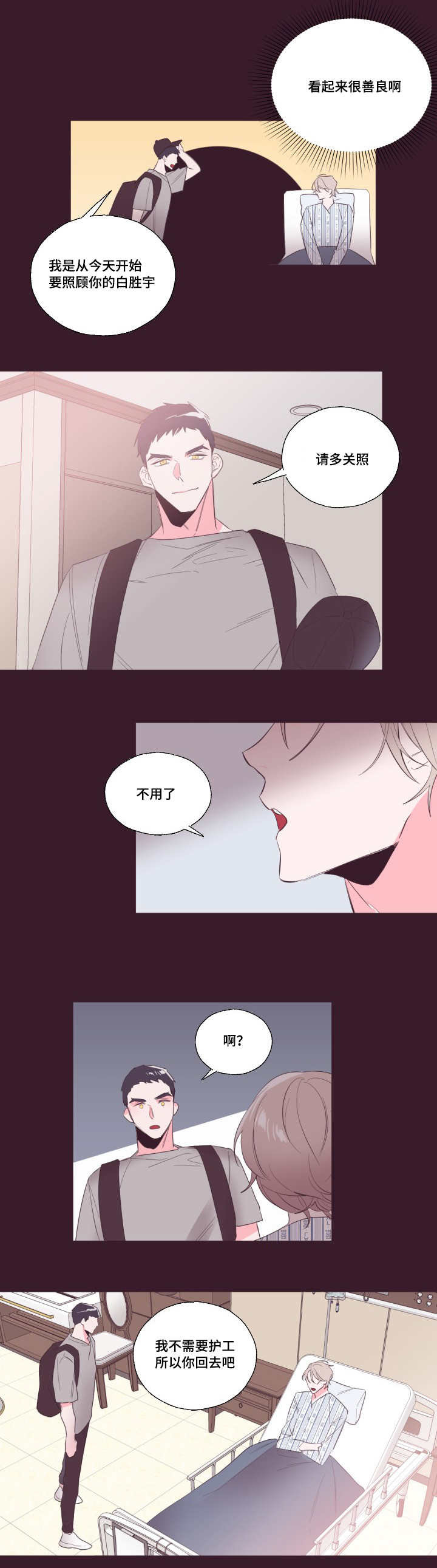 《毕业考》漫画最新章节第13章新委托人免费下拉式在线观看章节第【2】张图片