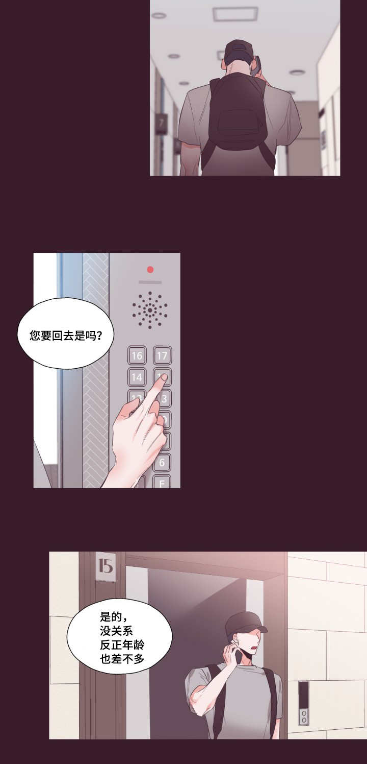 《毕业考》漫画最新章节第13章新委托人免费下拉式在线观看章节第【4】张图片