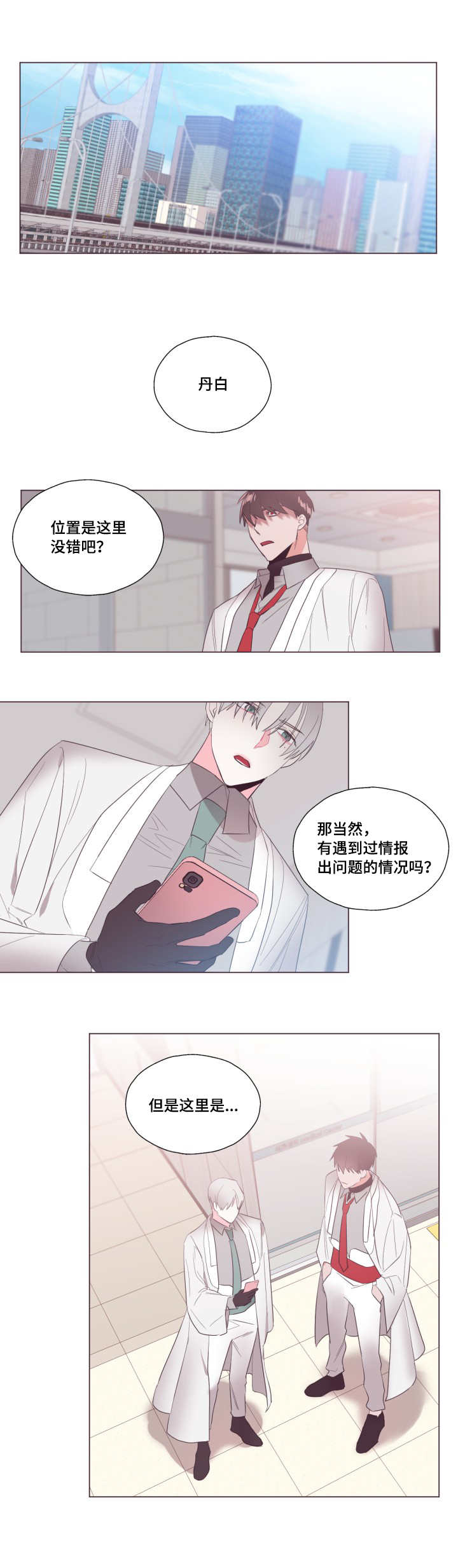 《毕业考》漫画最新章节第13章新委托人免费下拉式在线观看章节第【10】张图片