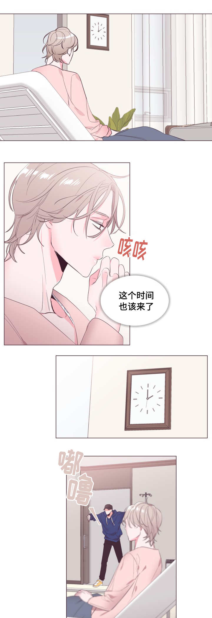 《毕业考》漫画最新章节第13章新委托人免费下拉式在线观看章节第【8】张图片