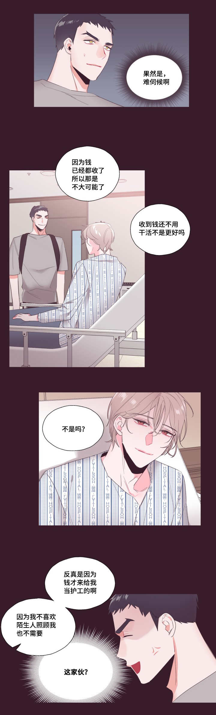 《毕业考》漫画最新章节第13章新委托人免费下拉式在线观看章节第【1】张图片