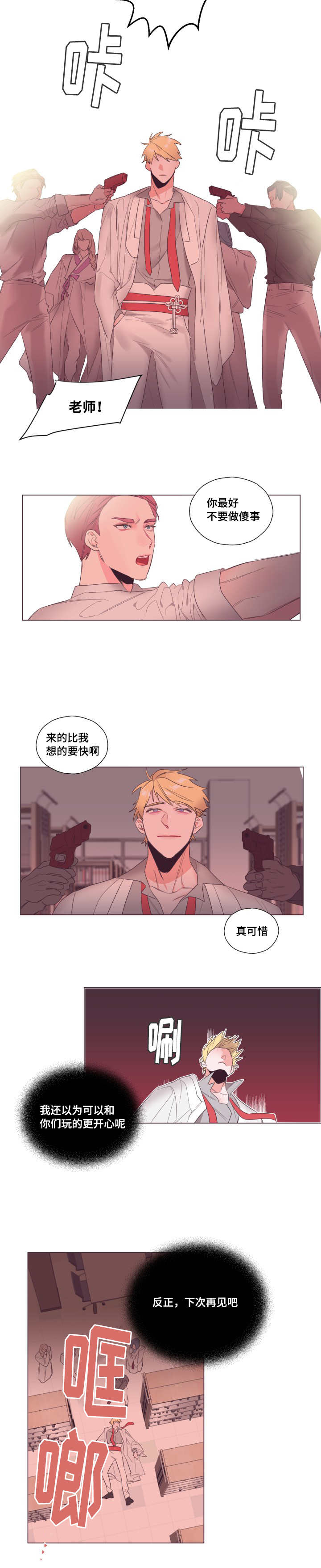 《毕业考》漫画最新章节第11章神秘人物免费下拉式在线观看章节第【5】张图片