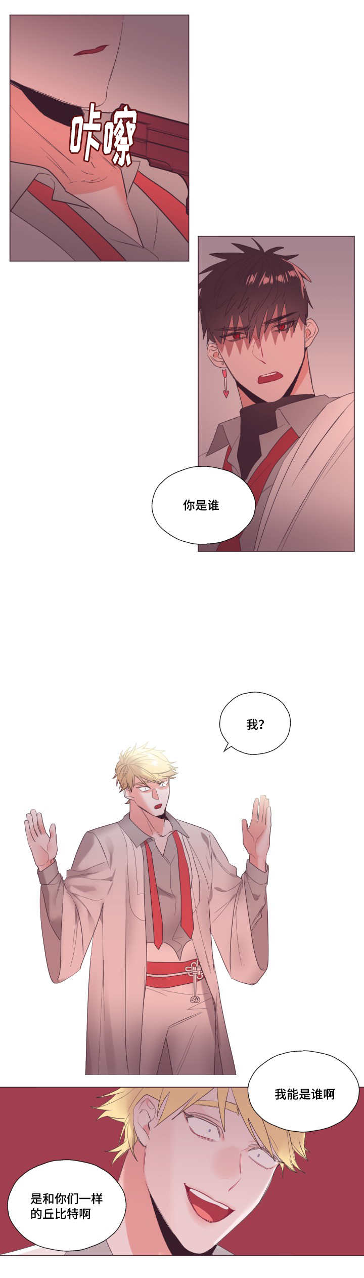 《毕业考》漫画最新章节第11章神秘人物免费下拉式在线观看章节第【8】张图片