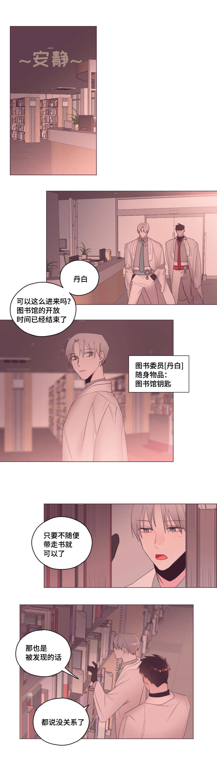 《毕业考》漫画最新章节第10章我的猜想免费下拉式在线观看章节第【5】张图片