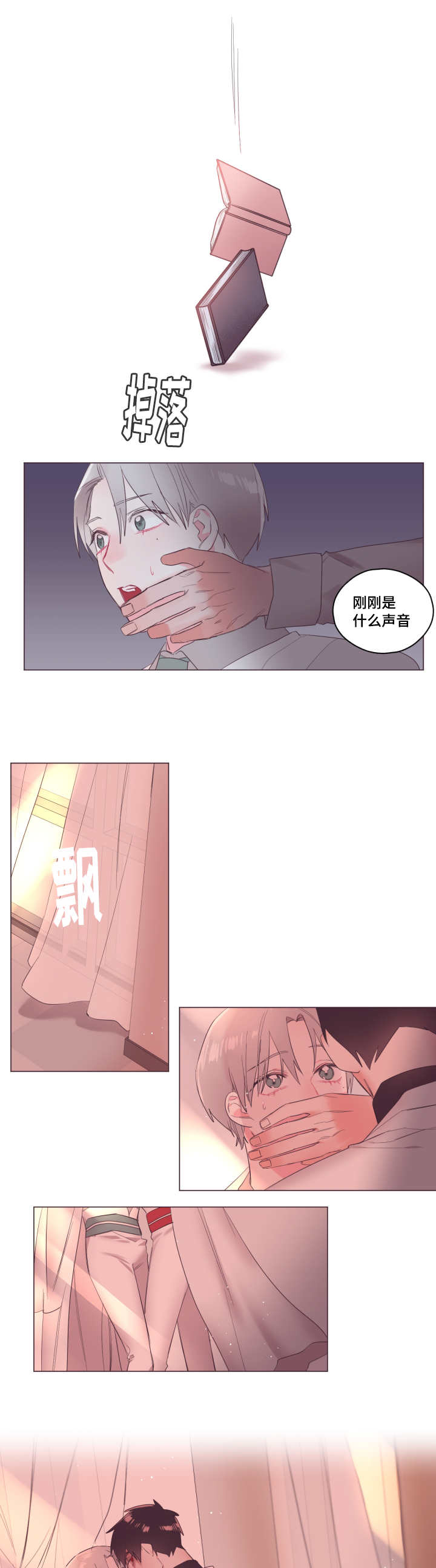 《毕业考》漫画最新章节第10章我的猜想免费下拉式在线观看章节第【3】张图片