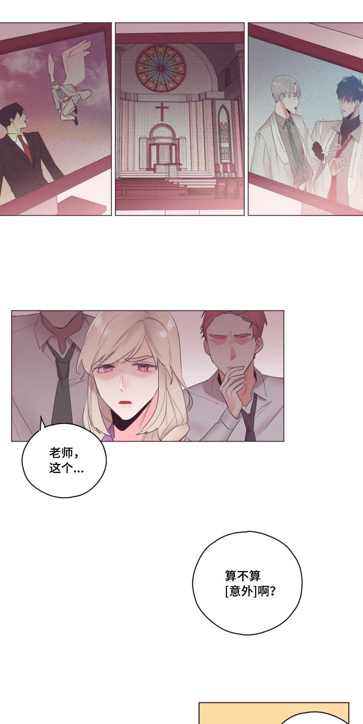 《毕业考》漫画最新章节第9章单独聊聊免费下拉式在线观看章节第【3】张图片