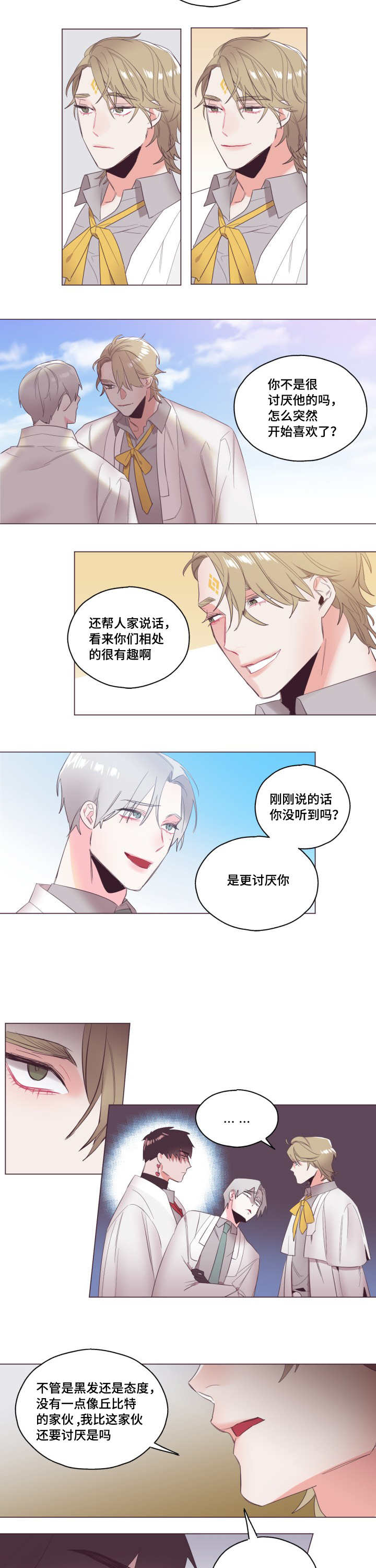 《毕业考》漫画最新章节第9章单独聊聊免费下拉式在线观看章节第【7】张图片