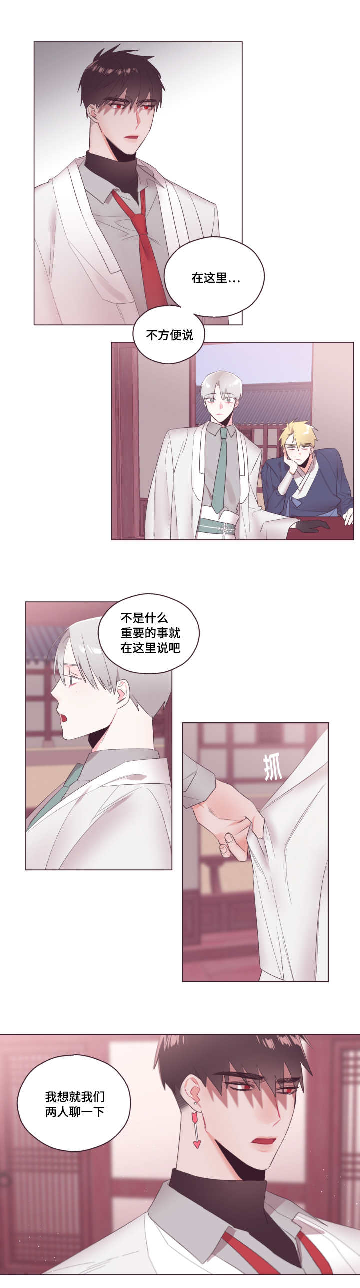 《毕业考》漫画最新章节第9章单独聊聊免费下拉式在线观看章节第【1】张图片