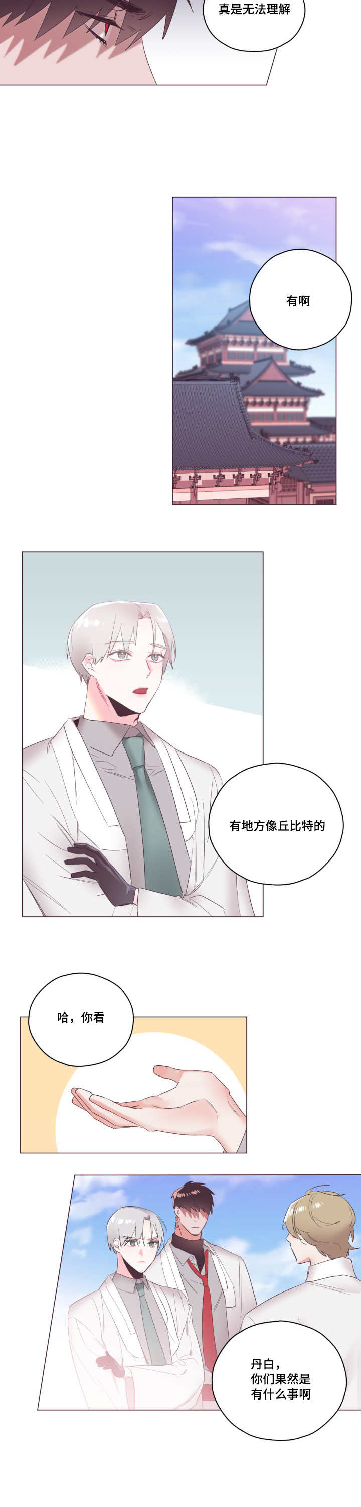 《毕业考》漫画最新章节第9章单独聊聊免费下拉式在线观看章节第【6】张图片