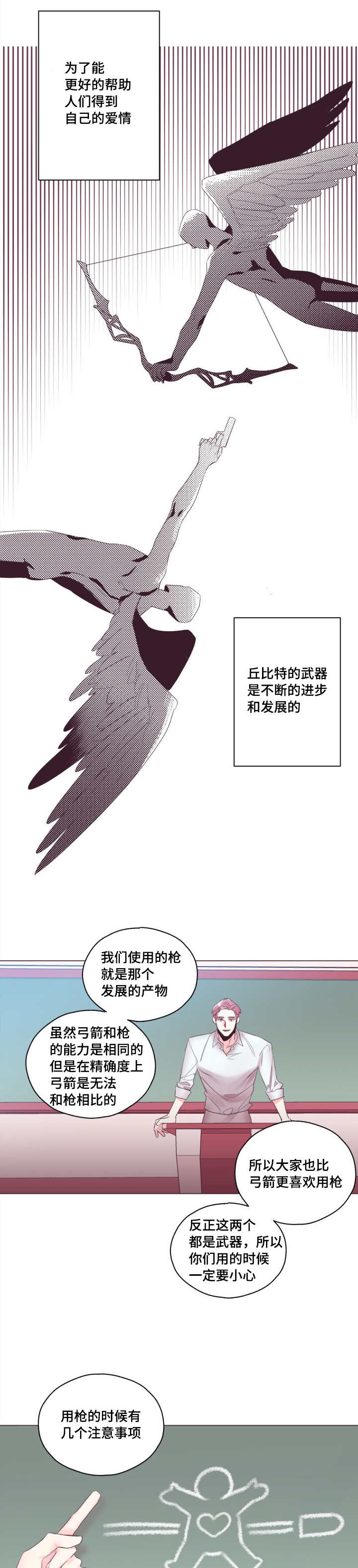 《毕业考》漫画最新章节第8章我没有错免费下拉式在线观看章节第【9】张图片