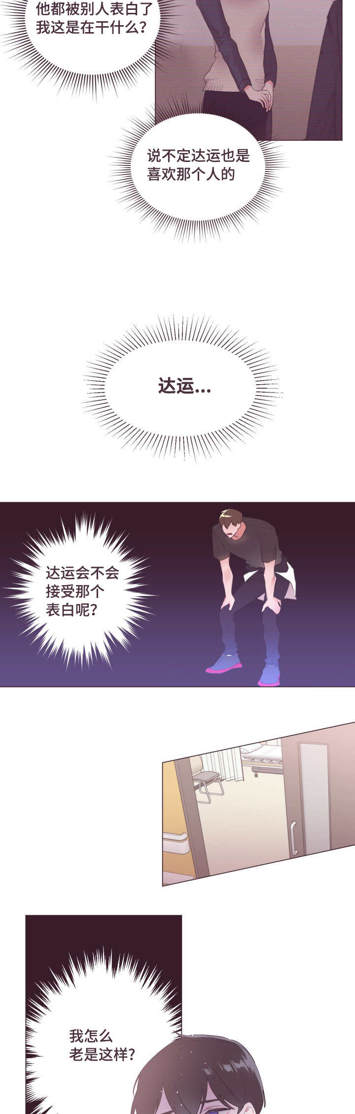 《毕业考》漫画最新章节第7章真是可爱免费下拉式在线观看章节第【6】张图片