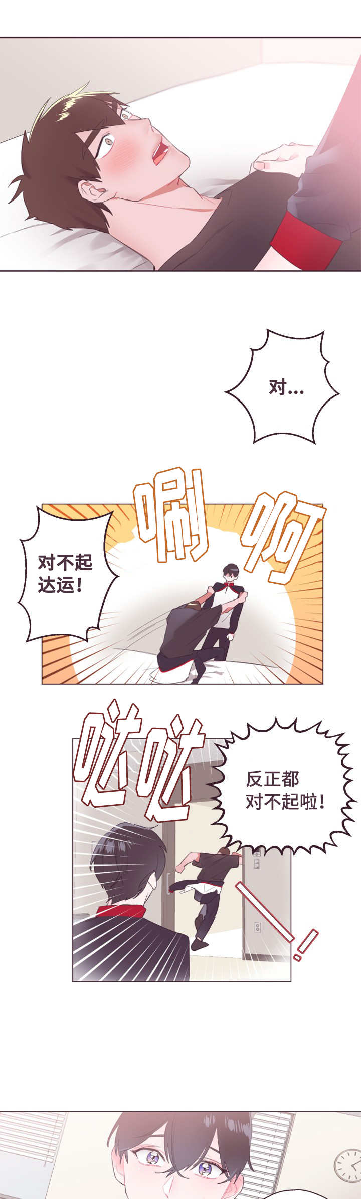 《毕业考》漫画最新章节第7章真是可爱免费下拉式在线观看章节第【8】张图片