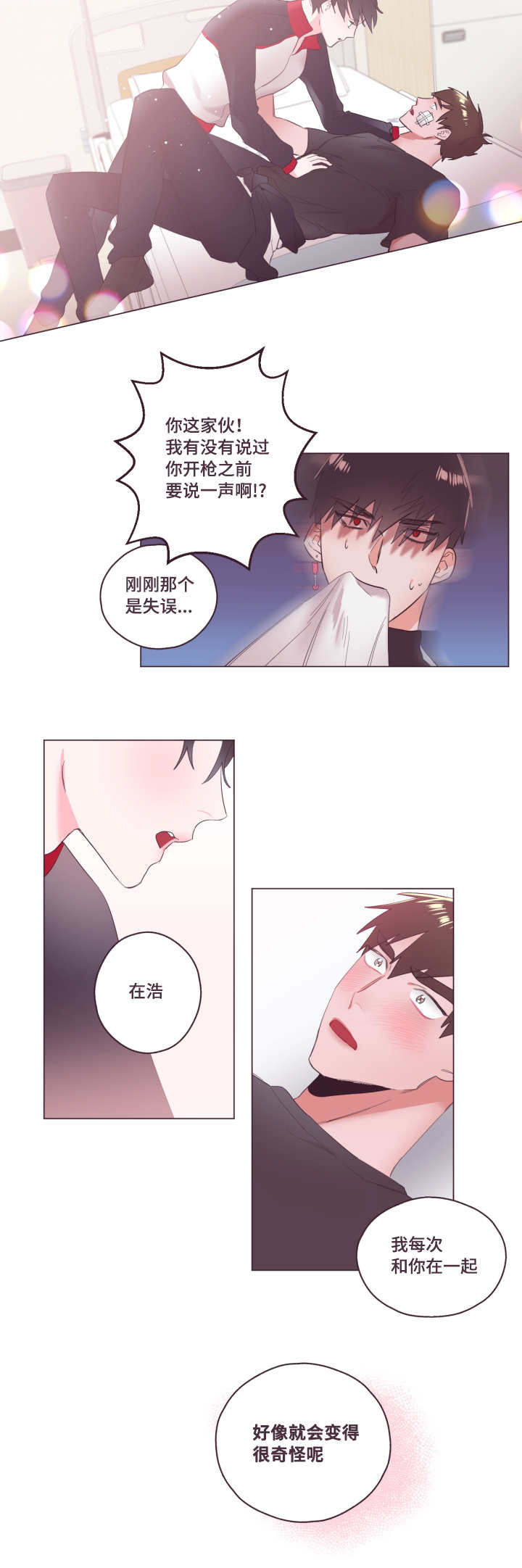 《毕业考》漫画最新章节第7章真是可爱免费下拉式在线观看章节第【9】张图片