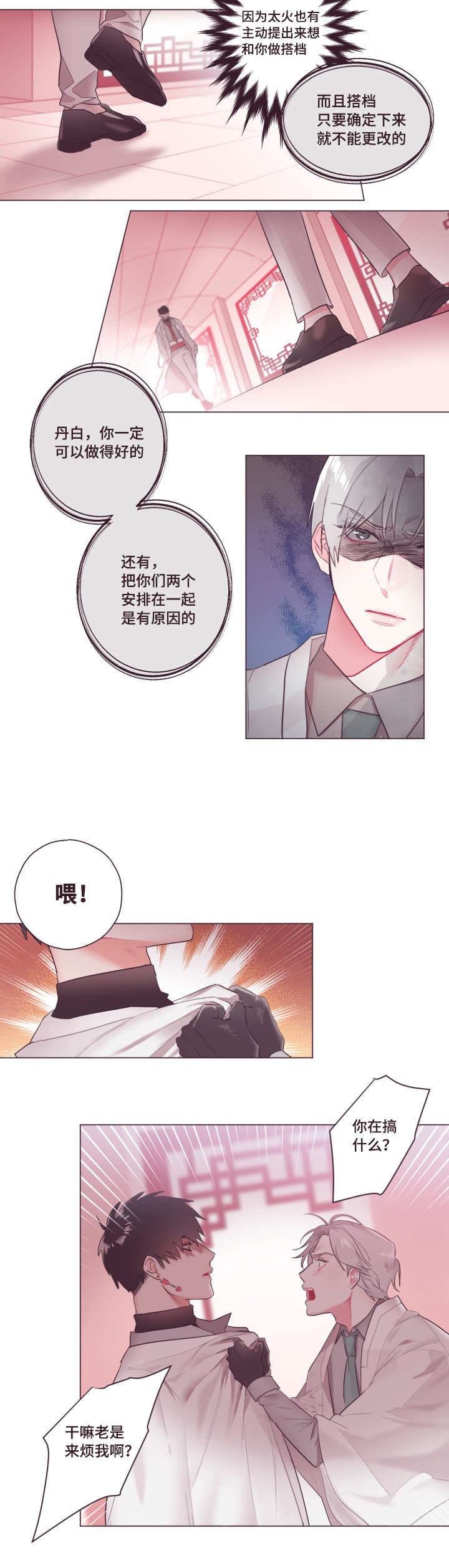 《毕业考》漫画最新章节第1章无法控制免费下拉式在线观看章节第【5】张图片