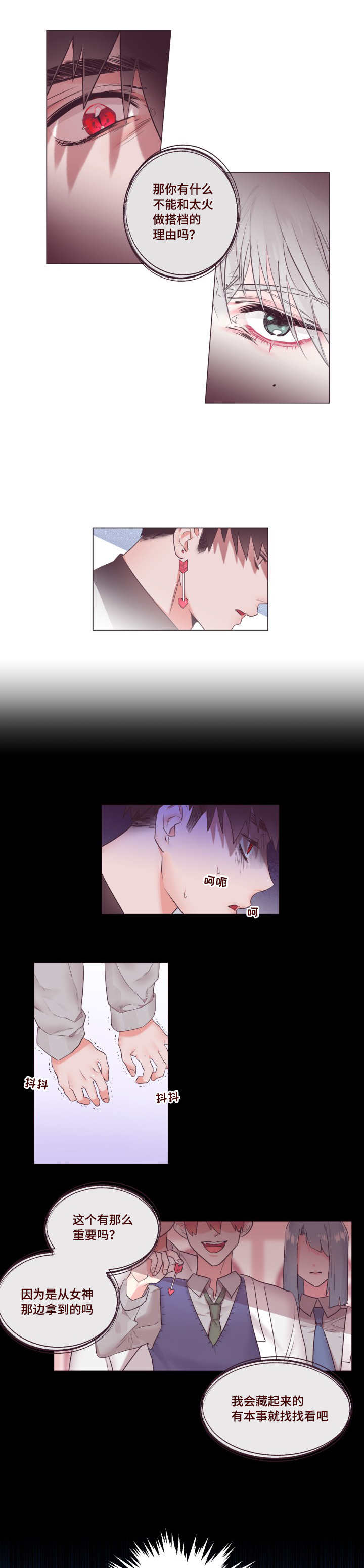 《毕业考》漫画最新章节第1章无法控制免费下拉式在线观看章节第【4】张图片