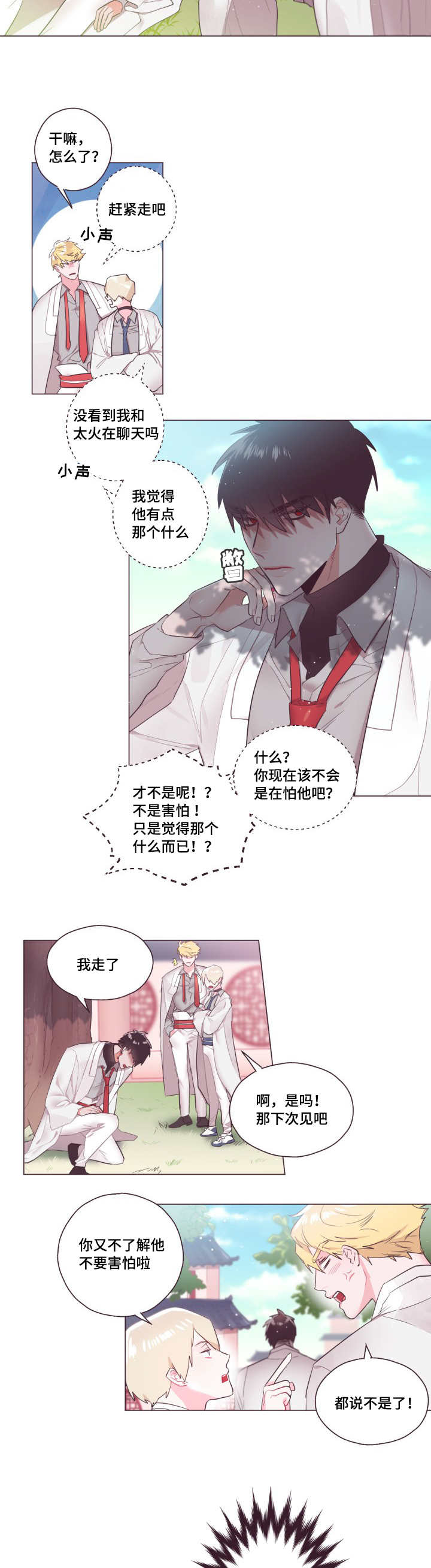 《毕业考》漫画最新章节第1章无法控制免费下拉式在线观看章节第【6】张图片