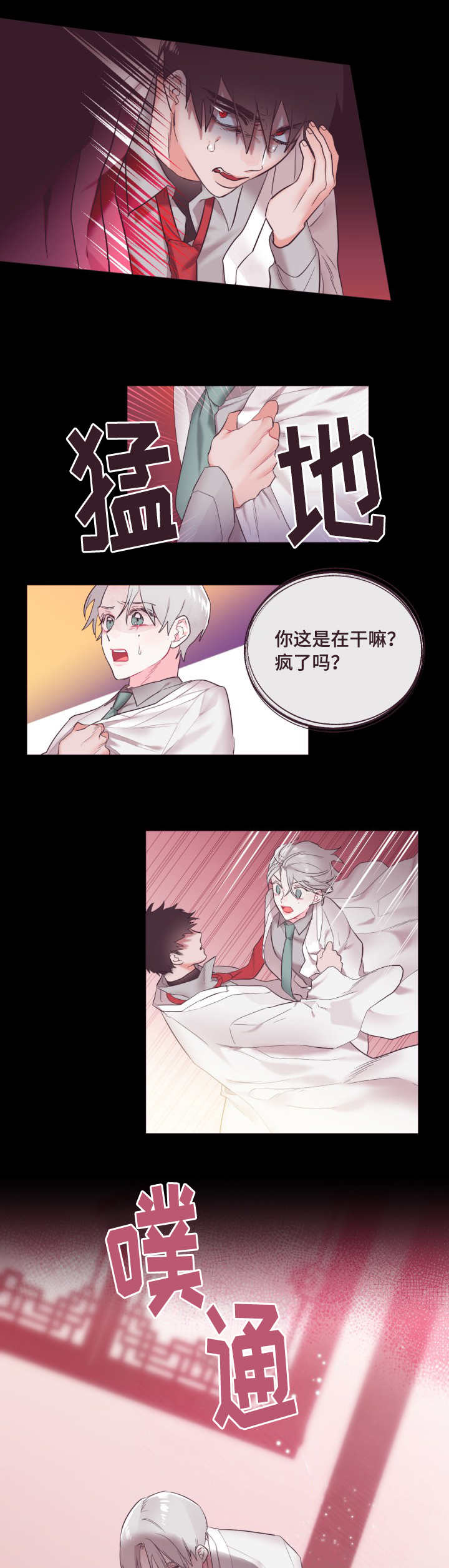 《毕业考》漫画最新章节第1章无法控制免费下拉式在线观看章节第【2】张图片